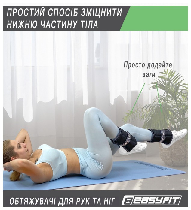 Утяжелители для ног и рук EasyFit наборные жилет 0,5-5 кг (пара)