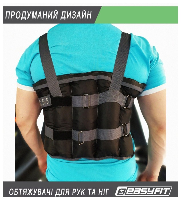 Утяжелители для ног и рук EasyFit наборные жилет 0,5-5 кг (пара)