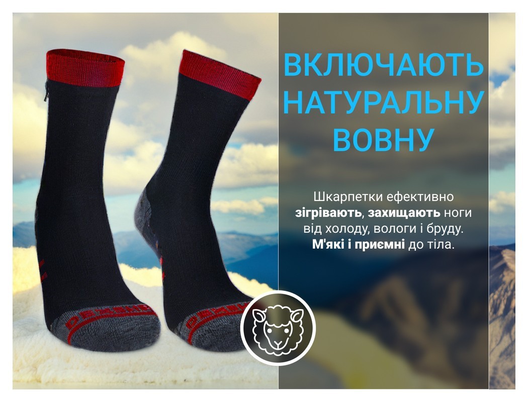 Шкарпетки водонепроникні Dexshell Running Lite, р-р XL,  червоні, укр, укр