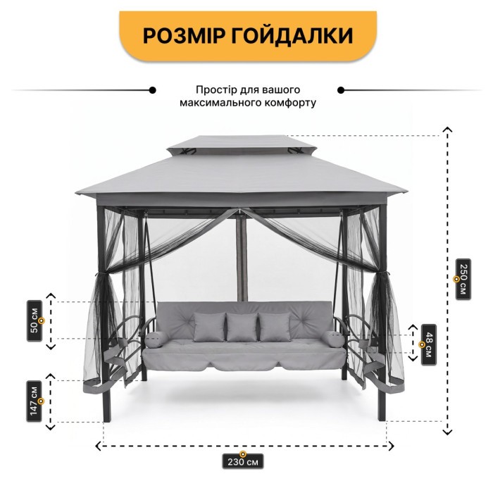 Садова гойдалка з подушками та москитною сіткою LEOBRO Elit Grey (LB-1098)