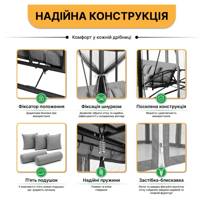 Садова гойдалка з подушками та москитною сіткою LEOBRO Elit Grey (LB-1098)