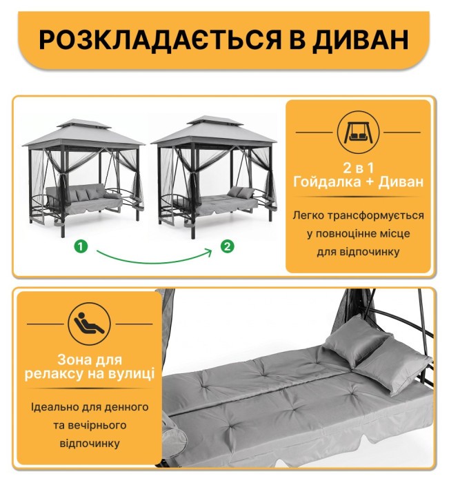 Садова гойдалка з подушками та москитною сіткою LEOBRO Elit Grey (LB-1098)