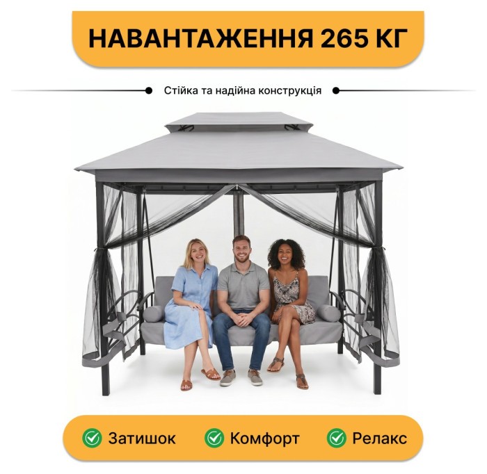 Садова гойдалка з подушками та москитною сіткою LEOBRO Elit Grey (LB-1098)