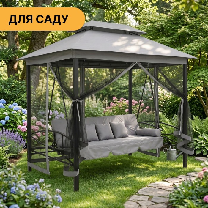 Садова гойдалка з подушками та москитною сіткою LEOBRO Elit Grey (LB-1098)
