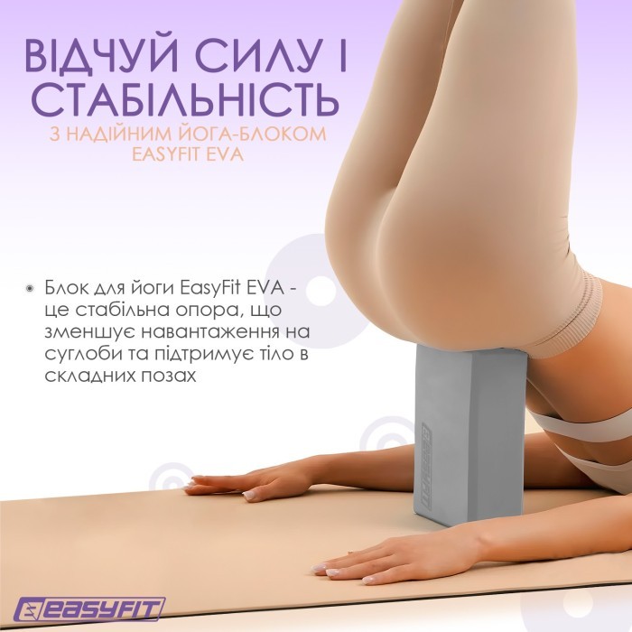 Блок для йоги EasyFit EVA Серый