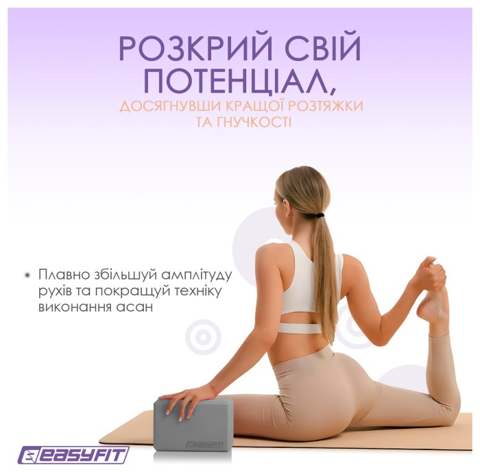 Блок для йоги EasyFit EVA Серый