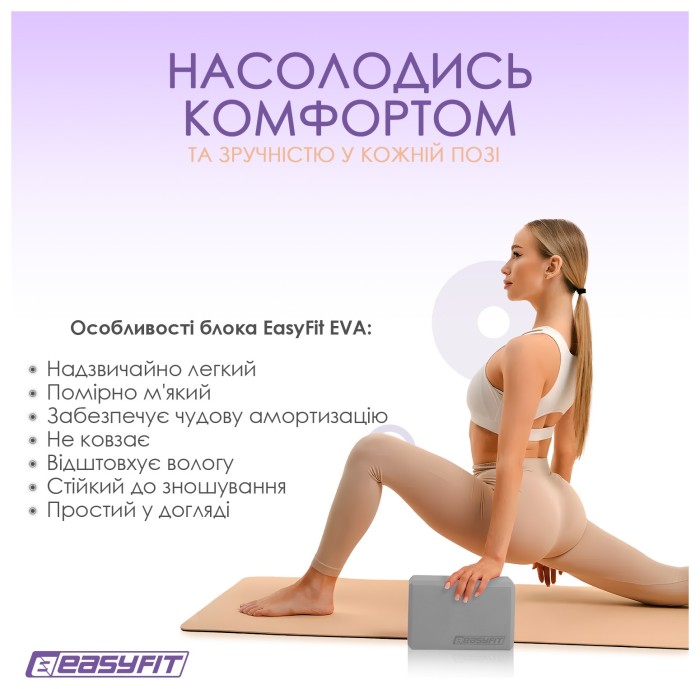 Блок для йоги EasyFit EVA Серый