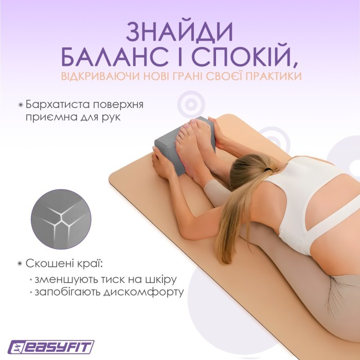 Блок для йоги EasyFit EVA Серый