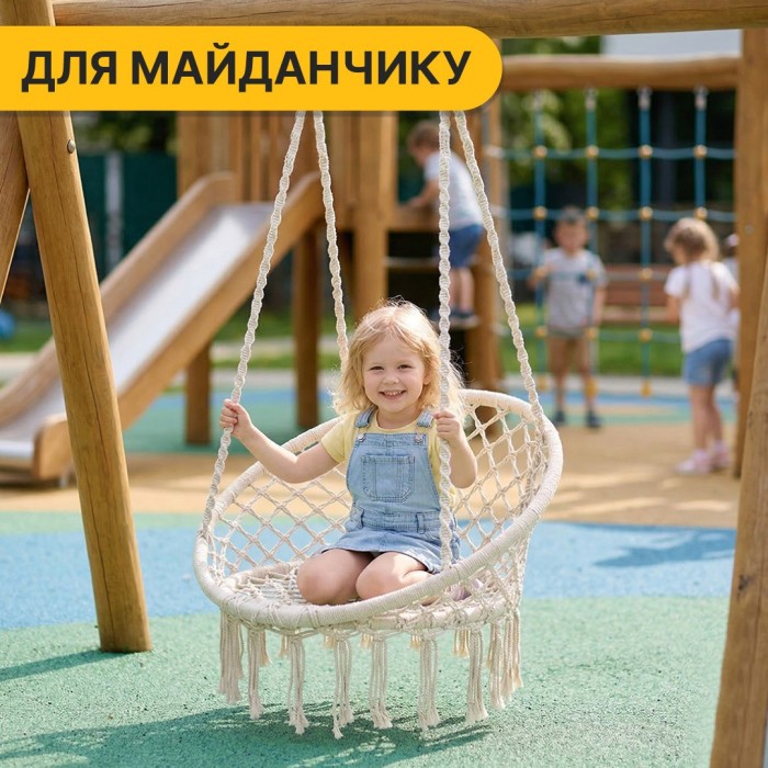 Подвесное плетеное кресло-качалка LEOBRO Boho XL 80 см Cream (LB-1103)