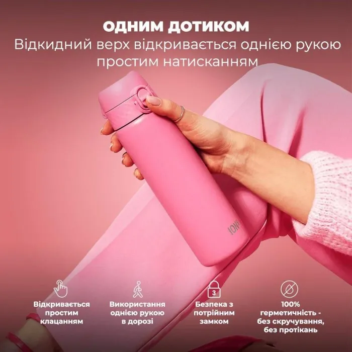 Картофель для воды металлический вакуумный ION8 500 мл. Vacuum Insulated, Rose Bloom