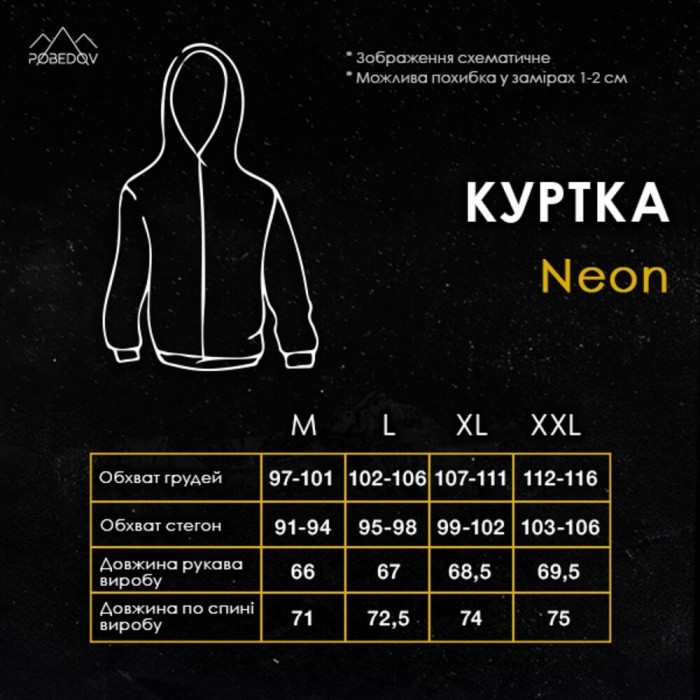 Мужская черная ветровка. Куртка-ветровка демисезонная легкая с карманами Pobedov Neon