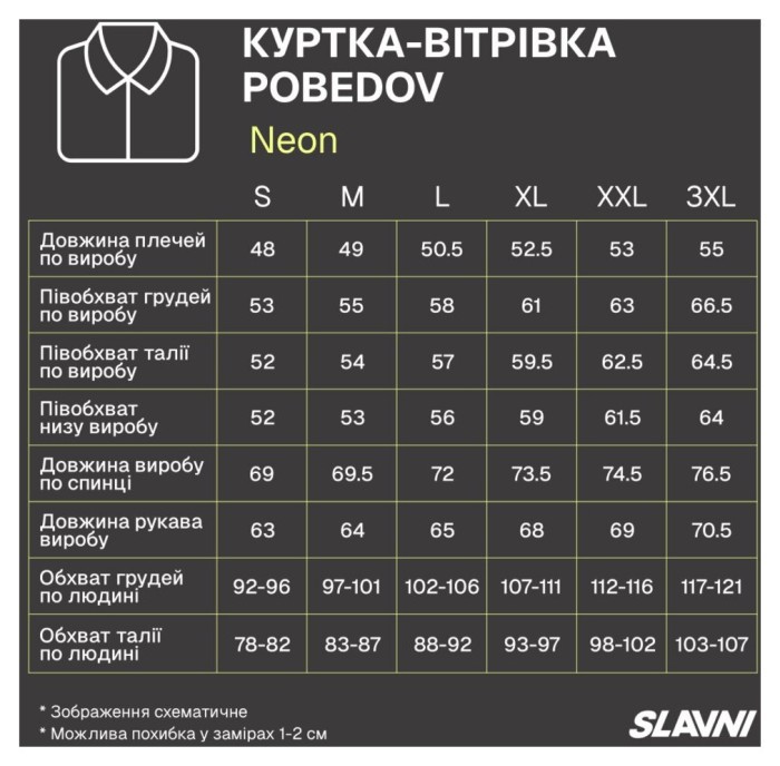 Чоловіча чорна вітрівка. Куртка-вітрівка демісезонна легка з кишенями Pobedov Neon, укр, укр