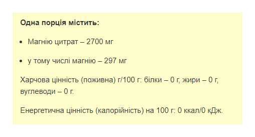 Magnesium Citrate - 200g