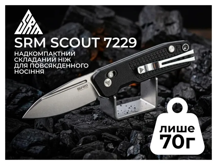 Ніж складаний кишеньковий SRM Scout (6.9 см) 14C28N / G10, чорний