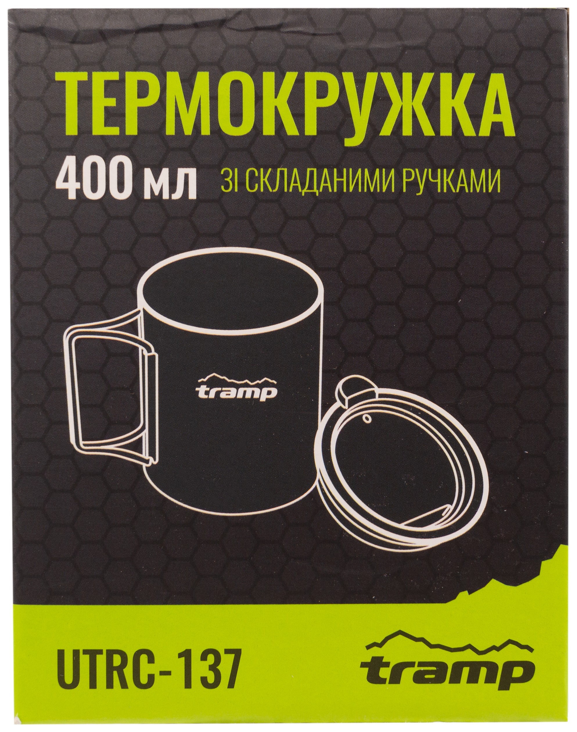 Термокружка TRAMP зі складаними ручками та поїлкою 400мл UTRC-137 mustard, укр, укр