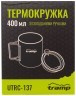 Термокружка TRAMP зі складаними ручками та поїлкою 400мл UTRC-137 mustard, укр Фото - 7