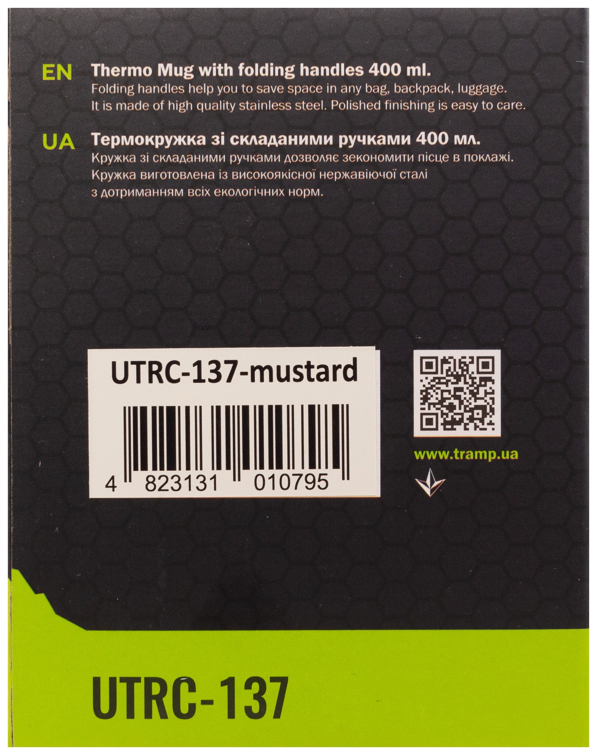 Термокружка TRAMP зі складаними ручками та поїлкою 400мл UTRC-137 mustard, укр, укр