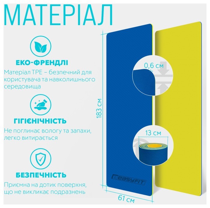 Коврик для йоги и фитнеса EasyFit TPE+TC 6 мм двухслойный синий-желтый