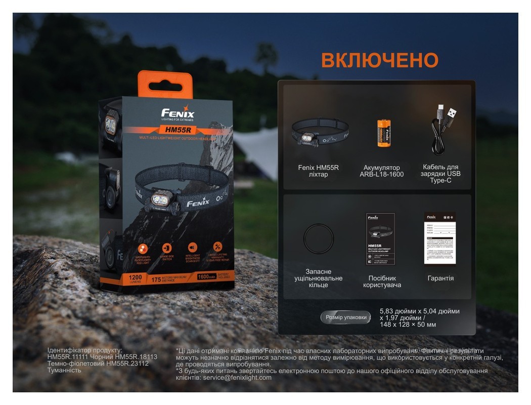 Ліхтар налобний Fenix HM55R, фіолетовий, укр, укр