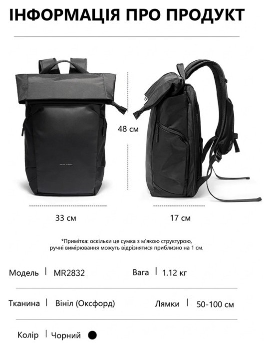 Рюкзак Mark Ryden MR2832 Black, укр, укр