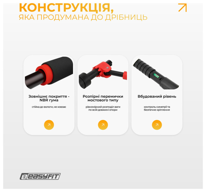 Розсувний розпірний турнік EasyFit PowerBar 130–170 см