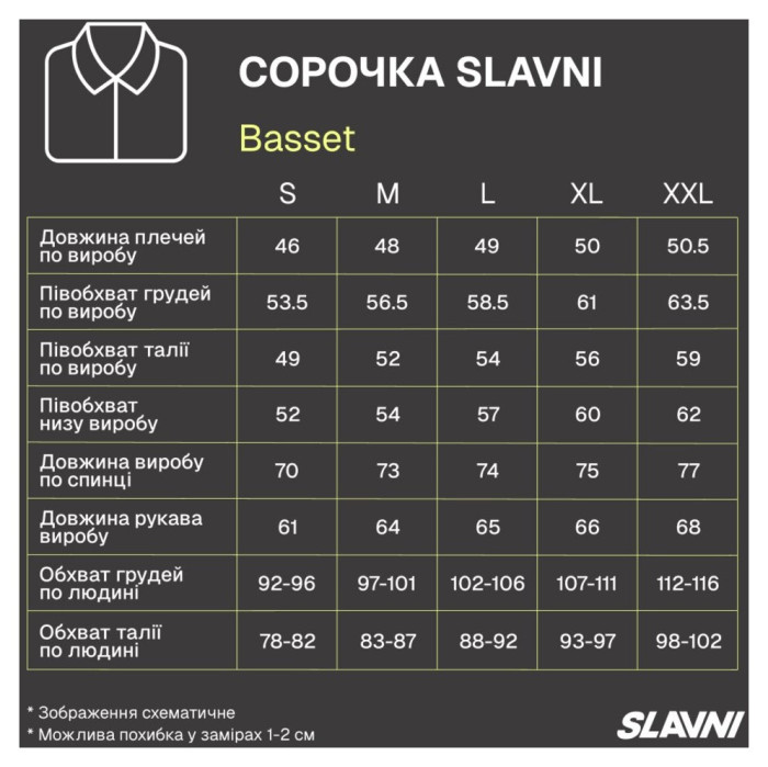 Рубашка мужская Slavni на пуговицах классическая бежевая, Рубашка Slavni Basset из льна на пуговицах бежевая