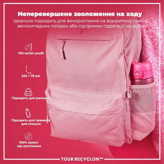 Картофель для воды ION8 750 мл. (ЭКО бутылка) BPA Free, Pink