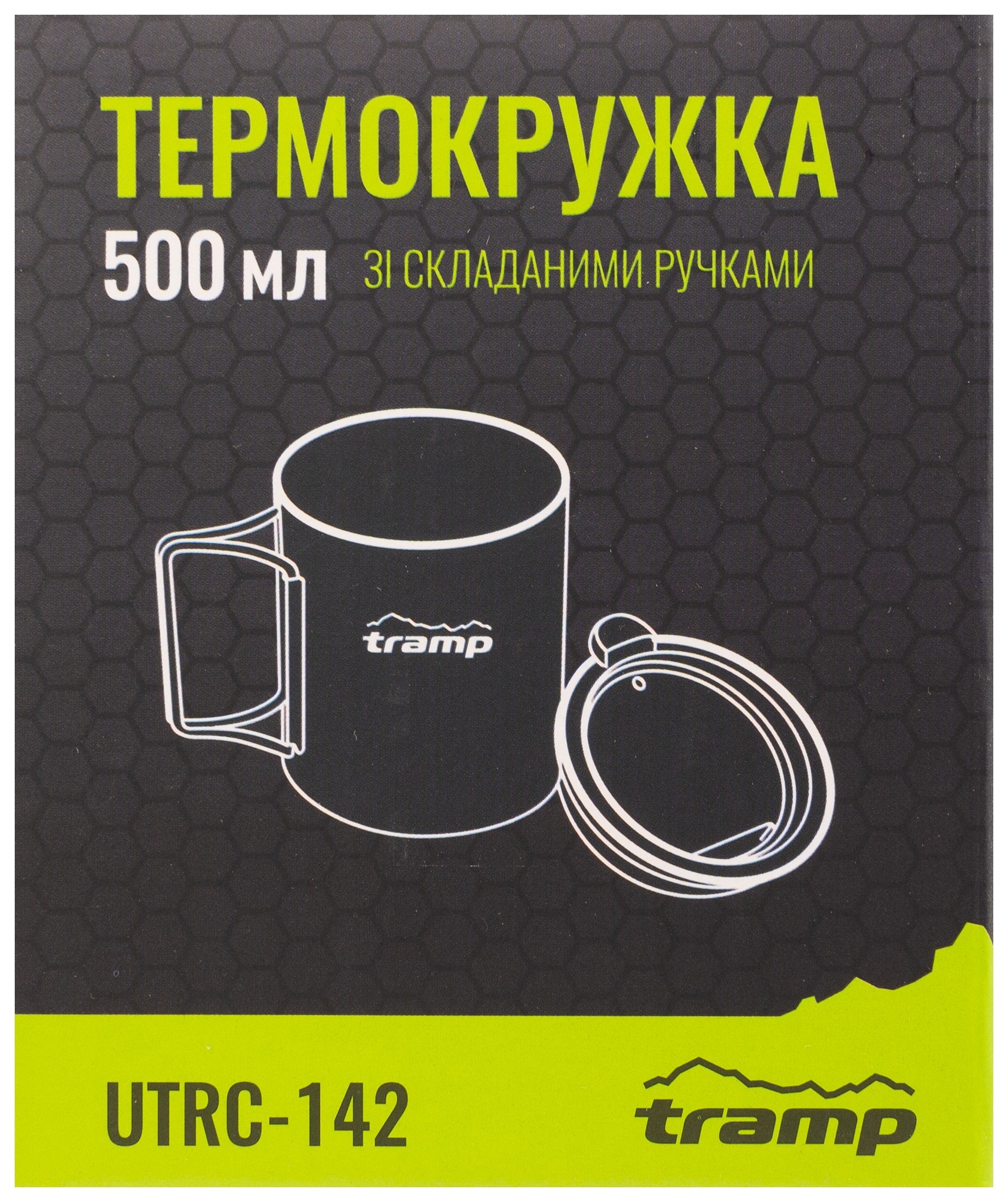 Термокружка TRAMP со складными ручками и поилкой 500мл UTRC-142 olive