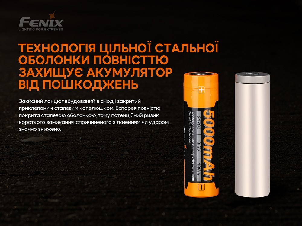 Акумулятор 21700 Fenix ARB-L21-5000 V2.0, укр, укр