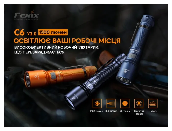 Фонарь ручной Fenix C6V3.0 оранжевый | Лимитированная серия