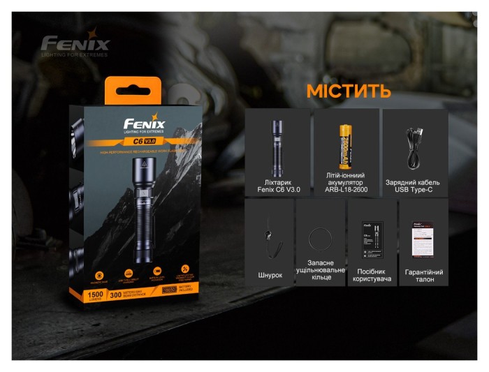 Фонарь ручной Fenix C6V3.0 оранжевый | Лимитированная серия