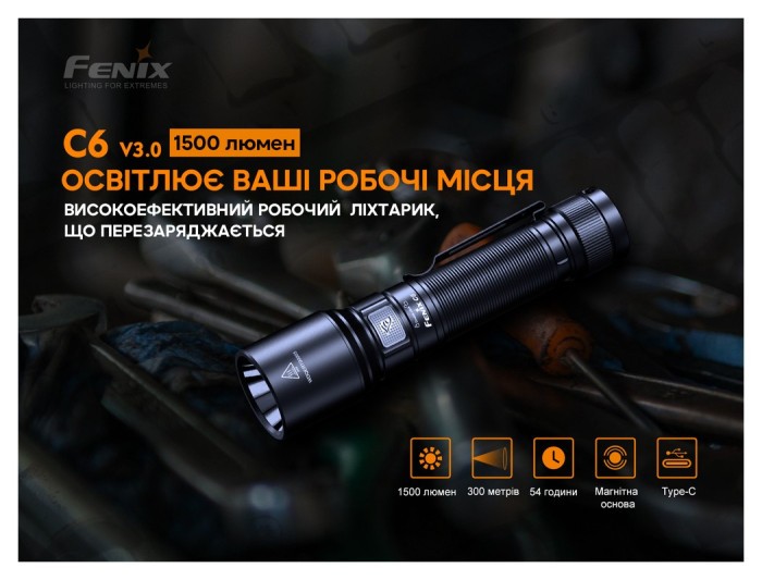 Фонарь ручной Fenix C6V3.0 оранжевый | Лимитированная серия