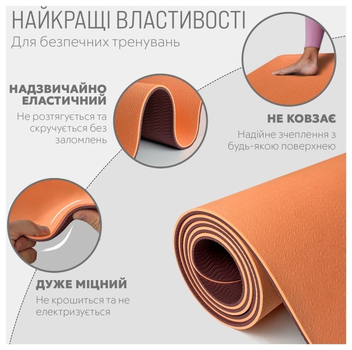 Килимок для йоги та фітнесу EasyFit TPE+TC 6 мм двошаровий персиковий-коричневий