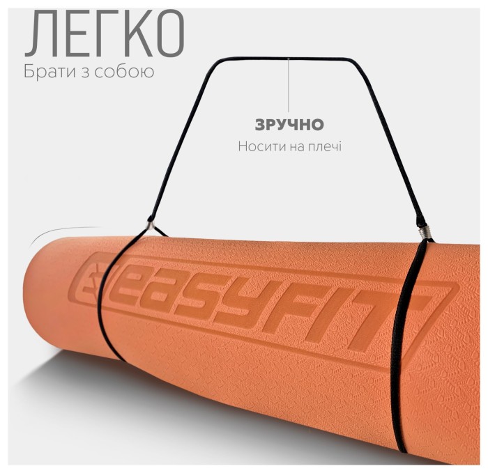 Килимок для йоги та фітнесу EasyFit TPE+TC 6 мм двошаровий персиковий-коричневий, укр, укр