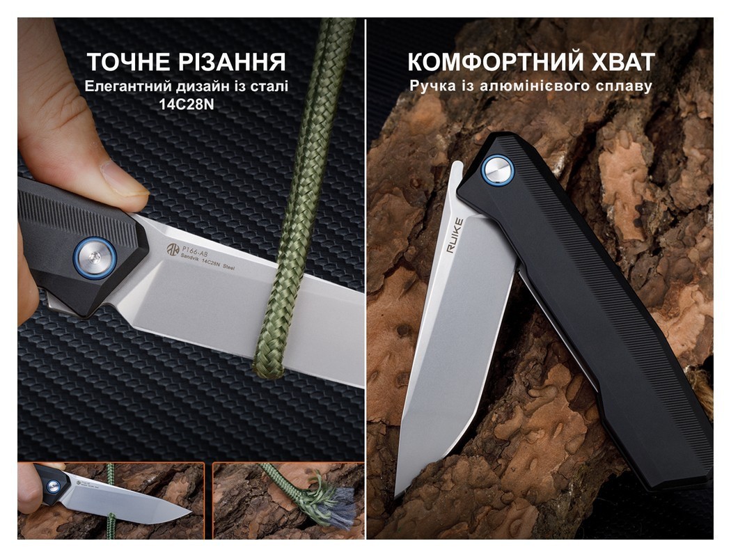 Ніж складаний Ruike P166-AB