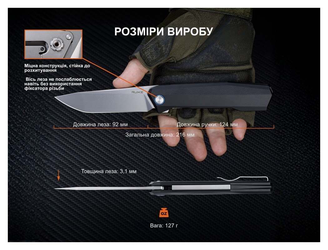 Ніж складаний Ruike P166-AB