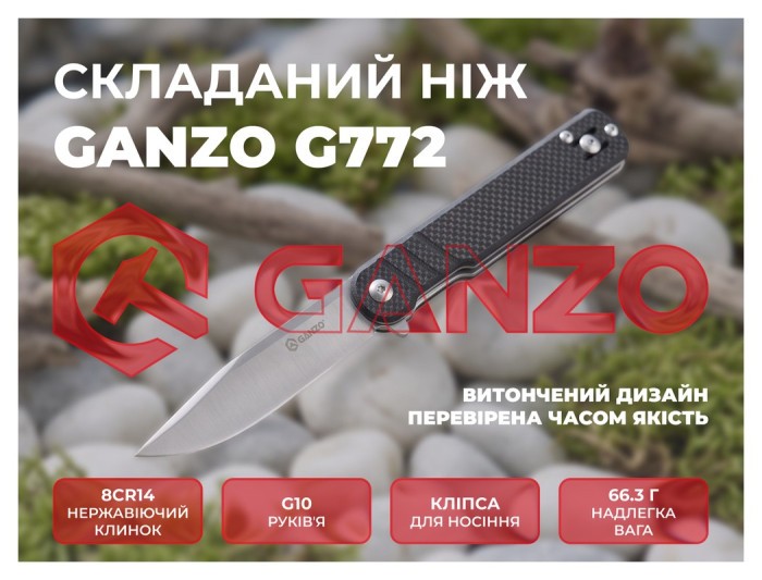 Нож складной туристический Ganzo G772-BK (8.9 см) 8CR14/G10 черный