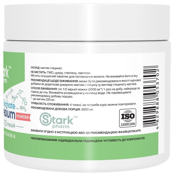Magnesium Bis-Glycinate - 250g