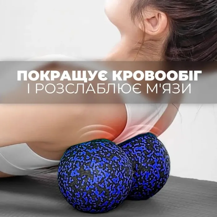 Массажный мяч двойной PowerPlay PP-4353 Epp foam peanut ball (d12*24cm.) Черно/Синий