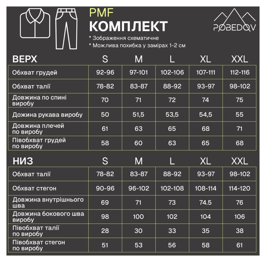 Костюм Pobedov PMF Черный L SBkm3 182Lba