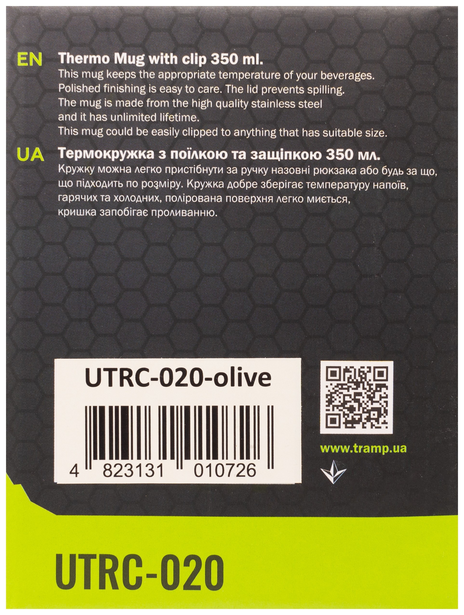Термокружка TRAMP з поїлкою і защіпкою 350мл UTRC-020 olive, укр, укр