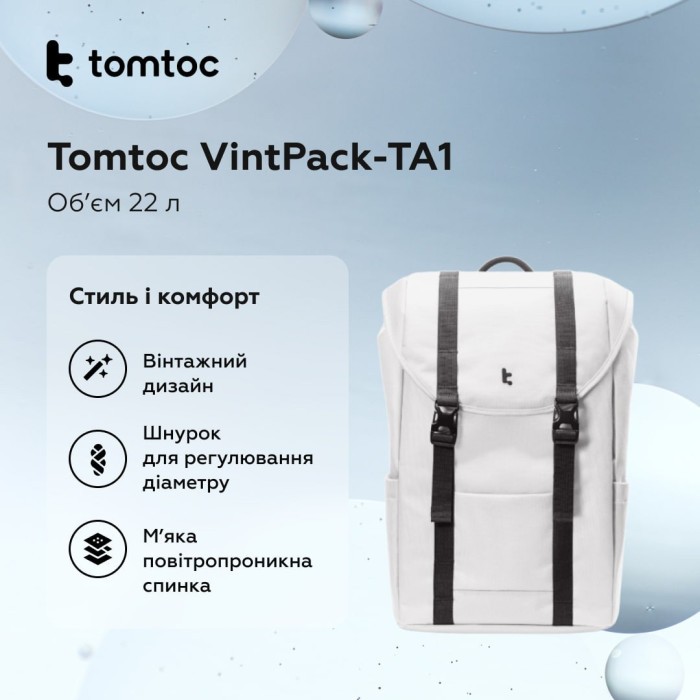 Рюкзак Tomtoc VintPack-TA1 22L Laptop Backpack Light gray 15.6 Inch/22L (TA1M1G1)