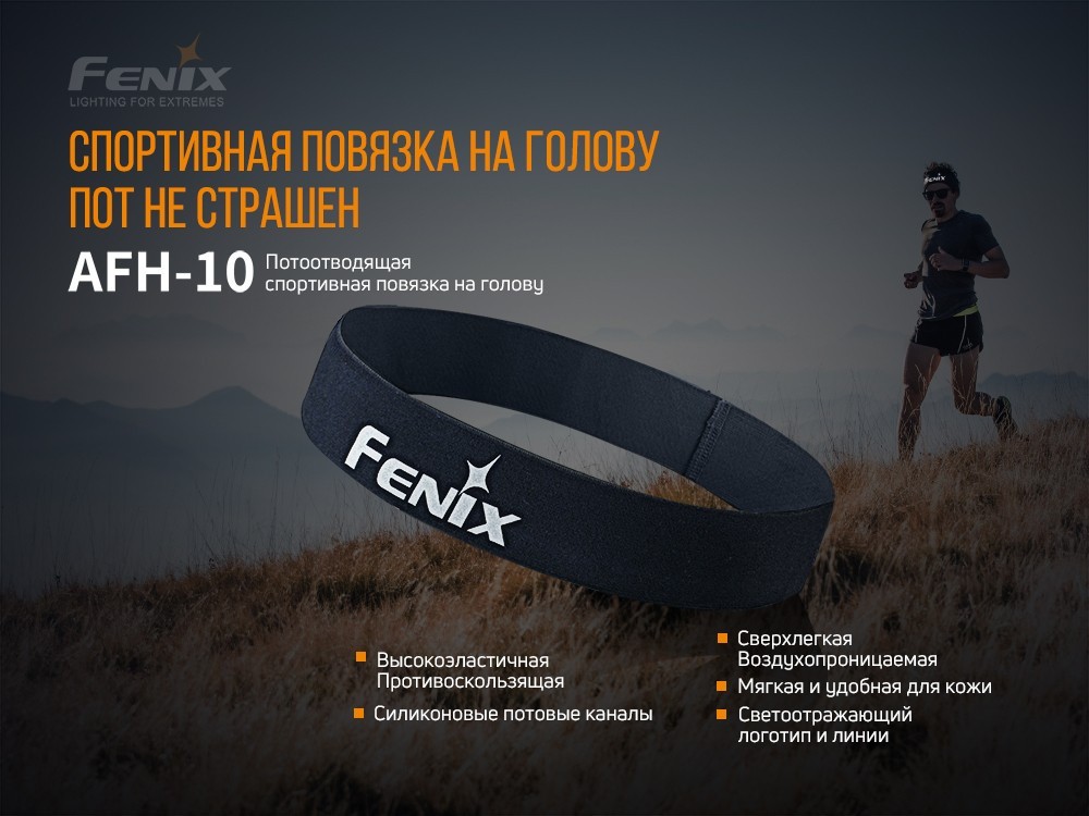 Пов'язка на голову Fenix AFH-10 сіра