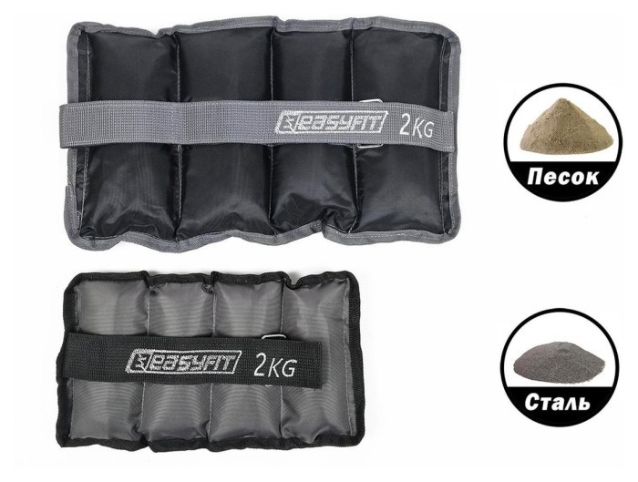 Утяжелители для ног и рук с металлом EasyFit Metal 0,5 кг (пара)