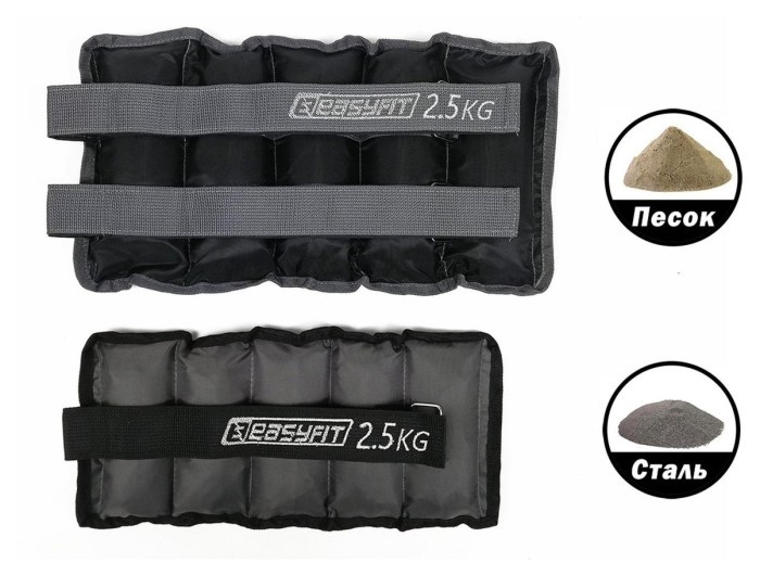 Утяжелители для ног и рук с металлом EasyFit Metal 0,5 кг (пара)