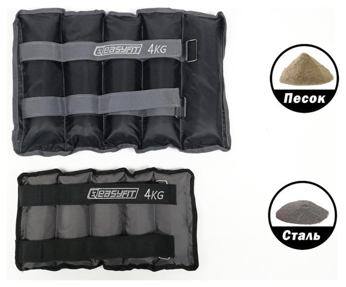 Утяжелители для ног и рук с металлом EasyFit Metal 0,5 кг (пара)