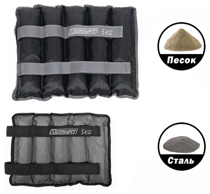 Утяжелители для ног и рук с металлом EasyFit Metal 0,5 кг (пара)
