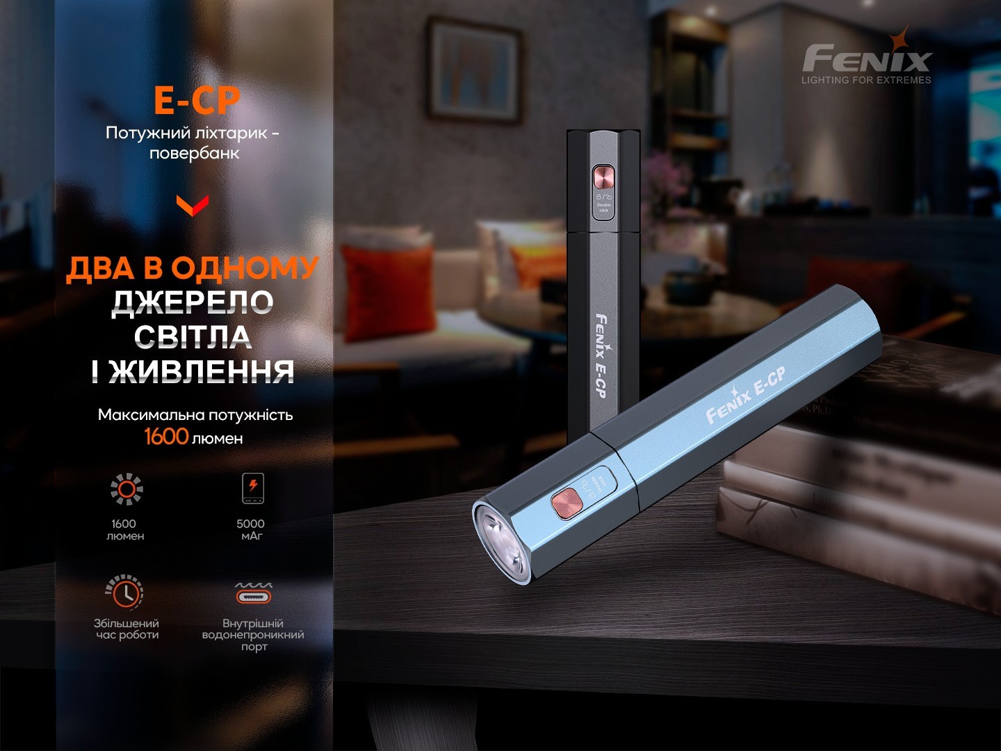Фонарь ручной Fenix E-CP голубой