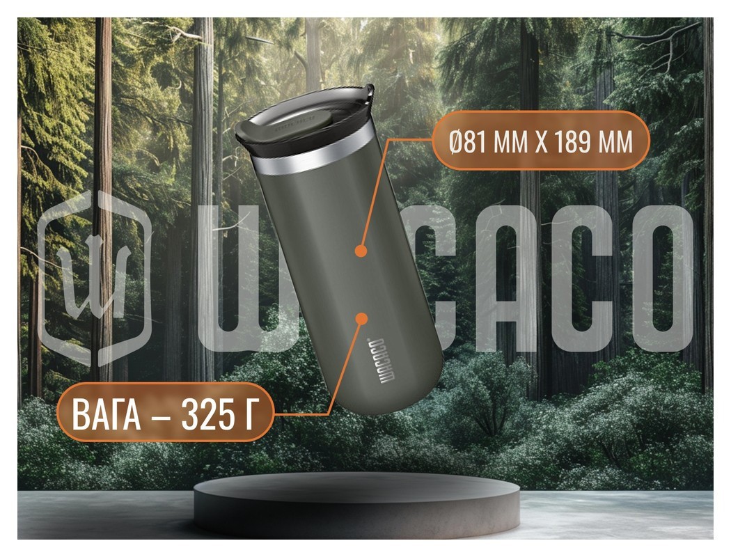 Термокружка Wacaco Octaroma Grande 435 мл, серая