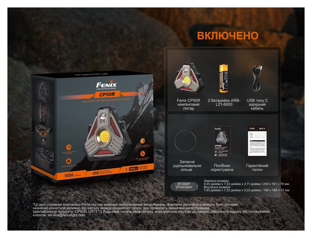 Ліхтар кемпінговий Fenix CP50R, укр, укр